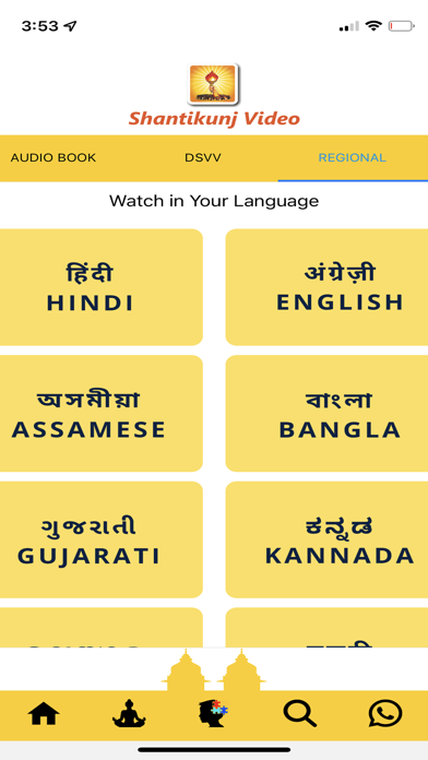 ShantiKunj Video  - AWGP Screenshot