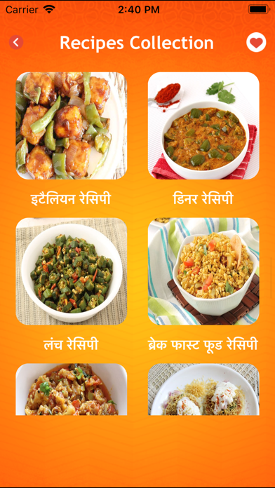 Hindi recipes - Indian Food Screenshot