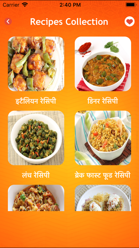 Hindi recipes - Indian Food - 1.4 - (iOS)