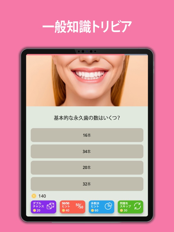 QuizzLand：回答付きクイズのおすすめ画像7