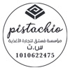 Pistachio KSA icon