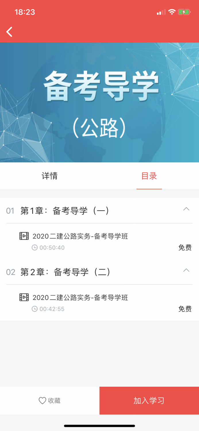 中教文化-掌上建造师题库视频课程