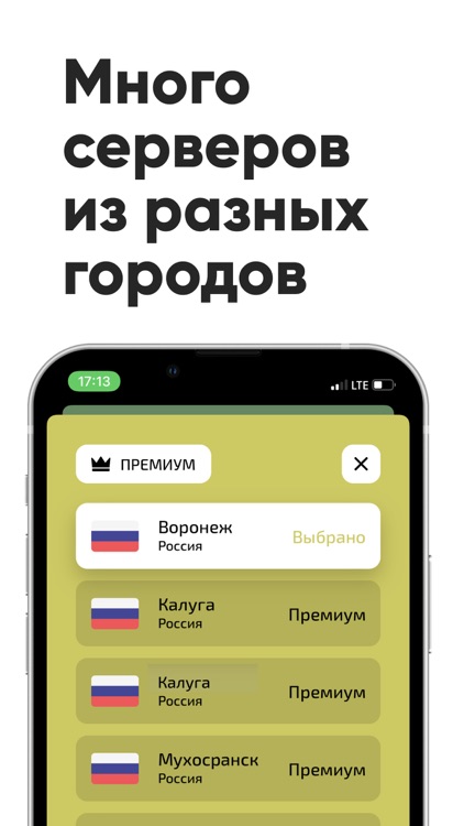 ВПН Россия, VPN Russia — Норка