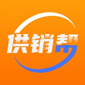 螢幕擷取畫面 (4) 供销帮