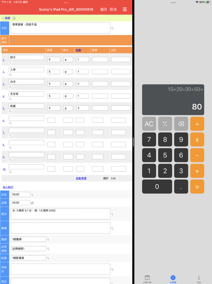 Date Calculator【Sunny】