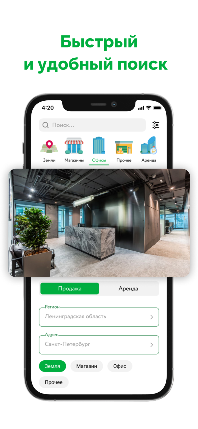 Агентство недвижимости Аренда