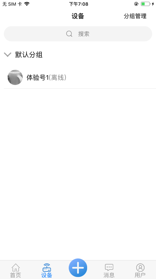 #3. 点点控-点点就能控 (iOS) 由: 济南寸聚信息科技有限公司