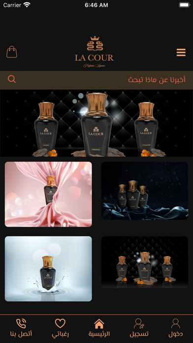 لاكور Lacour Screenshot