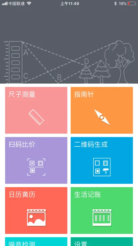 ChatAI聊天-尺子、距离测量专家