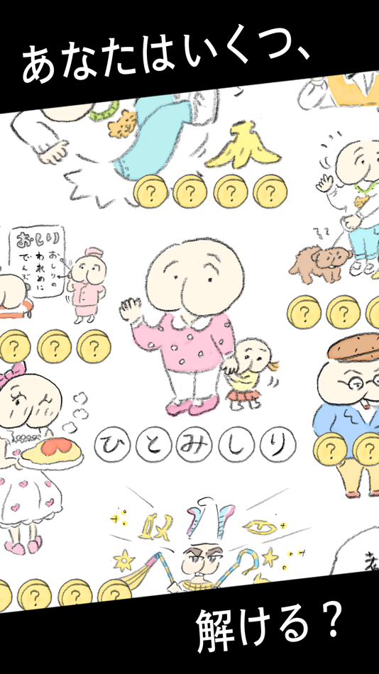 #2. Hey AI (iOS) 由: KOTORIYAMA