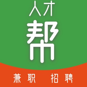 스크린샷 (5) 人才帮招聘 - 手机兼职求职西安招聘网
