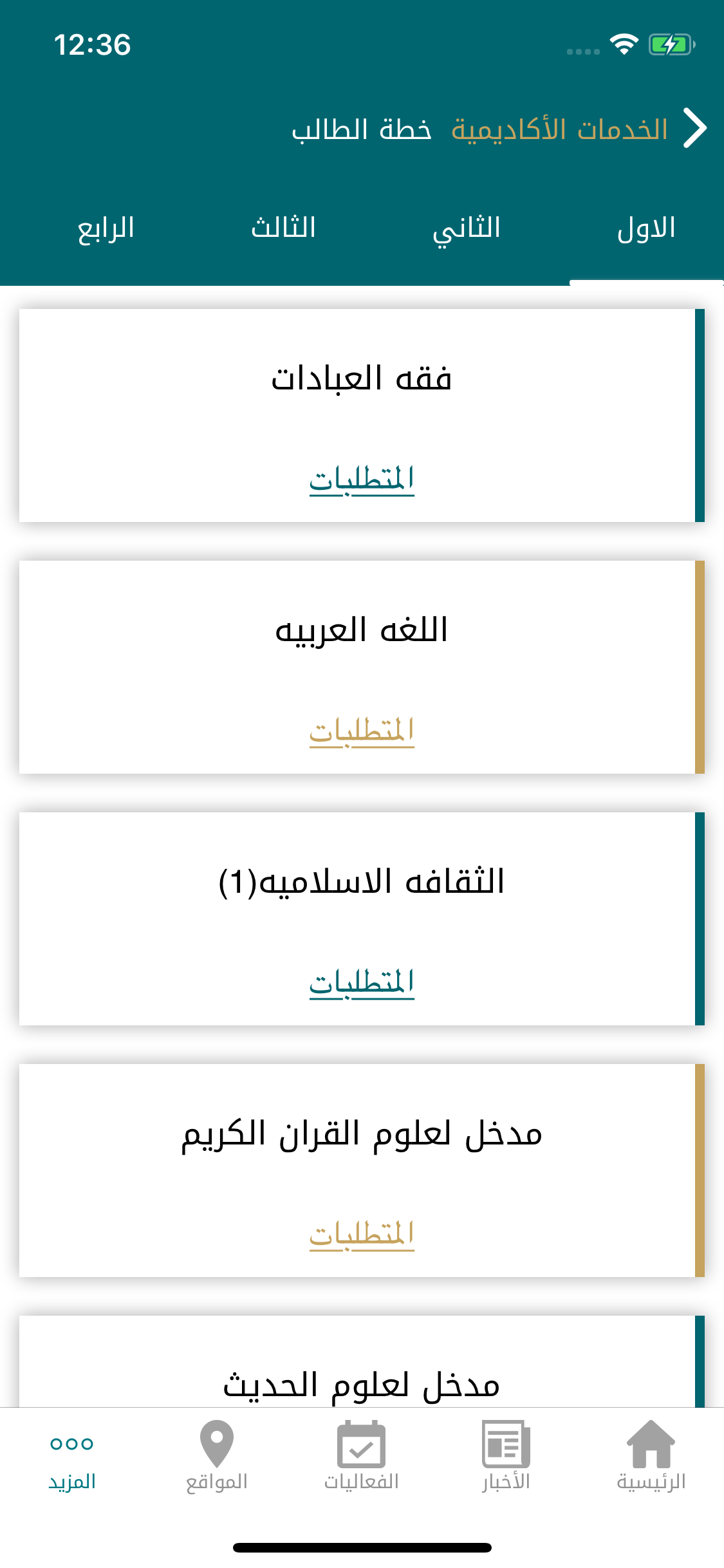 UQU