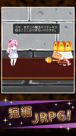 Game screenshot 魔法少女ですがダンジョンで無限に強くなってもいいですか apk