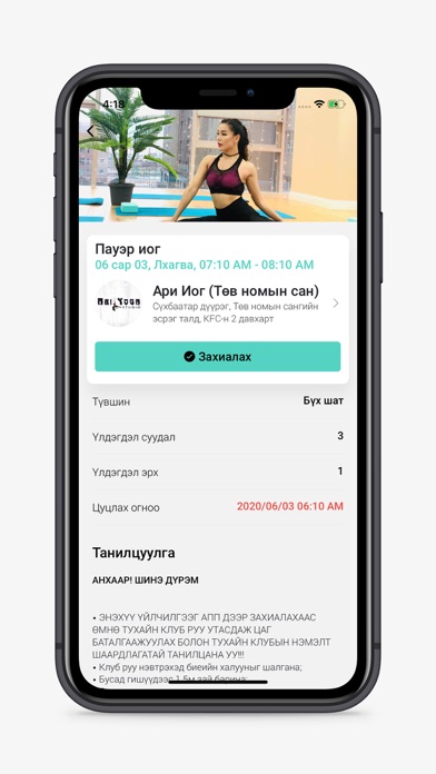 ONEFIT - Anytime, Anywhere Screenshot