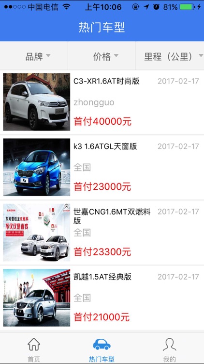 赢时通租赁 screenshot-3