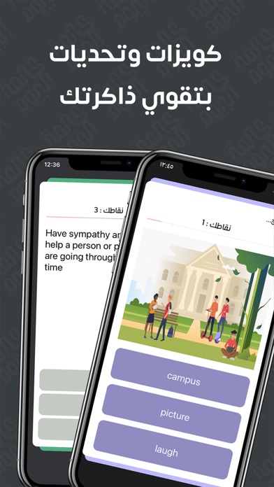 كلمة اليوم Screenshot