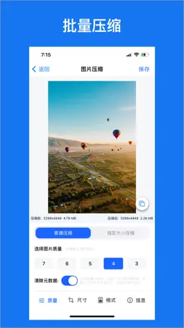 Game screenshot 图片压缩-调整照片大小尺寸 apk