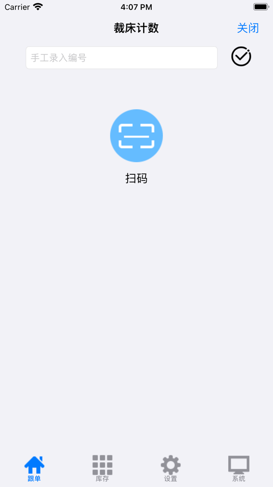 #6. 小跟单-服装智能跟单库存管控 (iOS) By: 克芳 赵