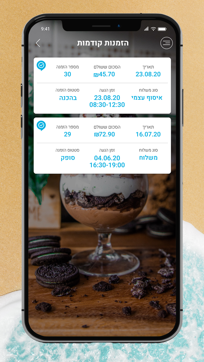 הגלידות של ליאמי קרית ביאליק