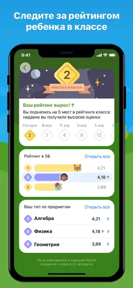 Game screenshot Школьный портал apk