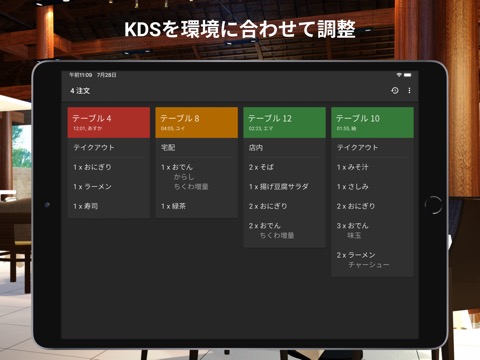 Loyverse KDS - キッチンディスプレイシステムのおすすめ画像7