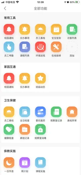 Game screenshot 明师智慧云 hack