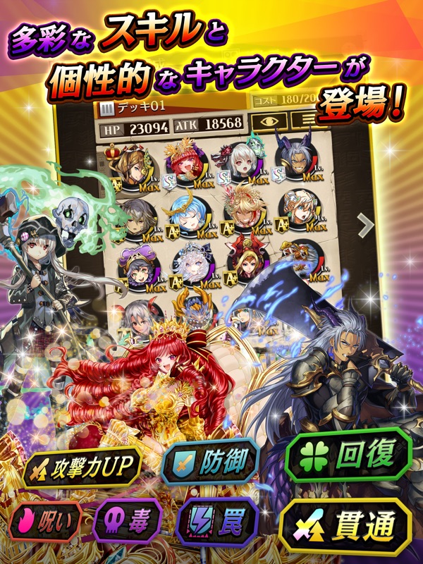 逆転オセロニア screenshot 10