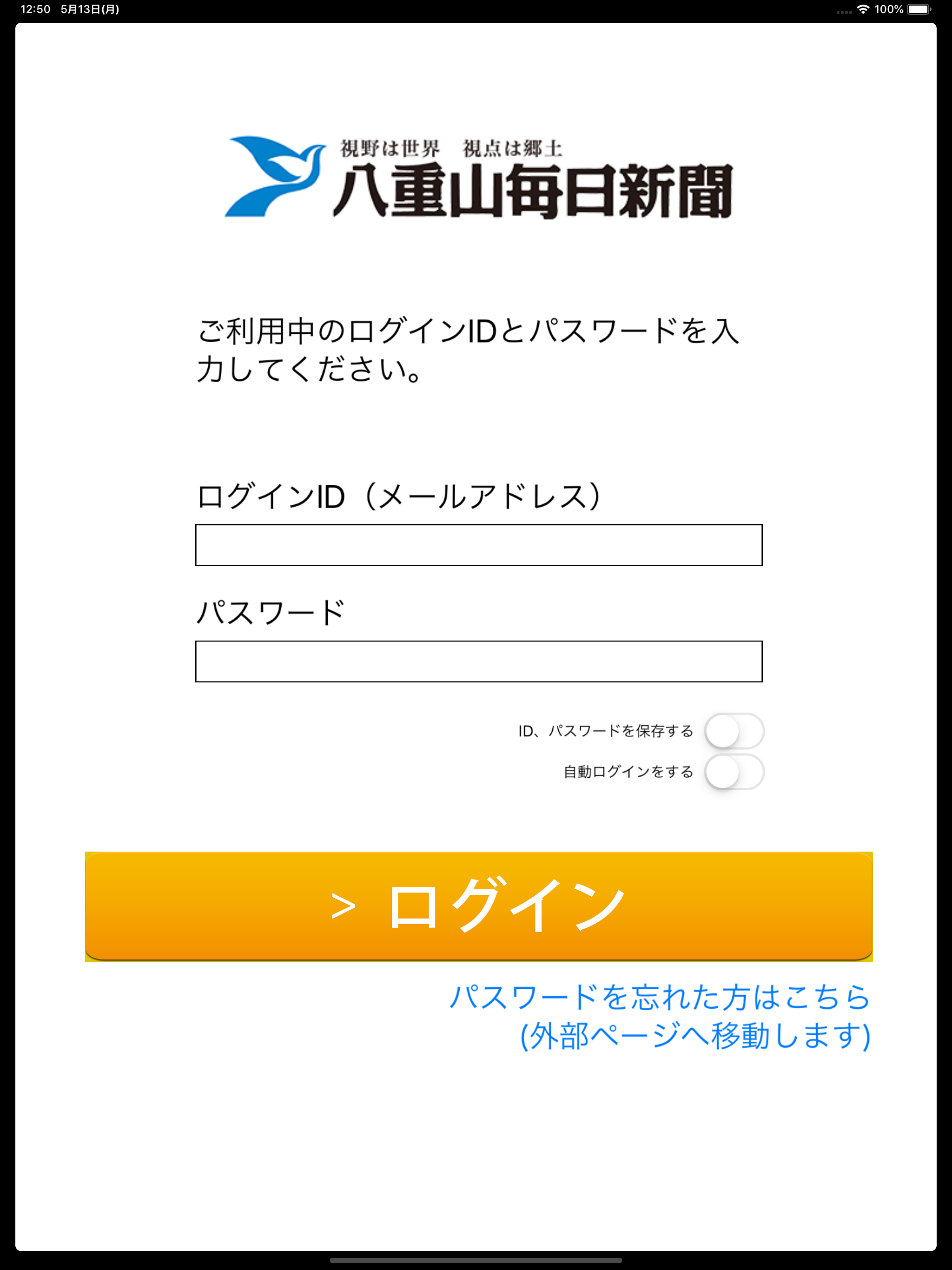 八重山毎日