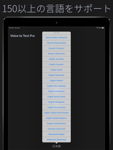 Voice to Text Proのおすすめ画像2