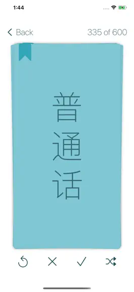 Game screenshot HSK Flashcards: Learn Mandarin apk
