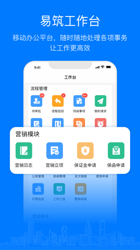 #2. 易筑运营 (iOS) 由: 易筑网络科技(苏州)有限公司