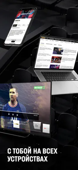 Game screenshot МАТЧ! - смотреть спорт онлайн hack