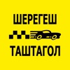 Такси Гранд - Шерегеш icon