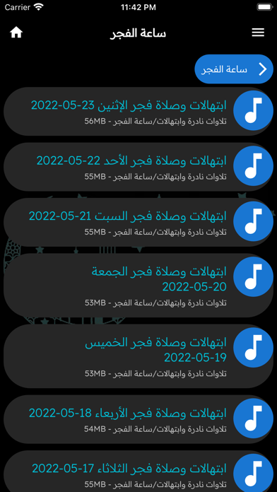 إذاعات القرآن الكريم بث مباشر Screenshot