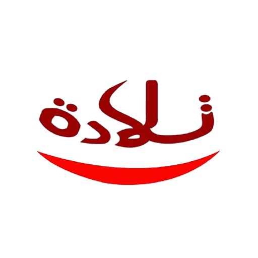 تلادة للحوم icon