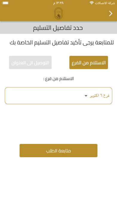 ريم الخليج Screenshot