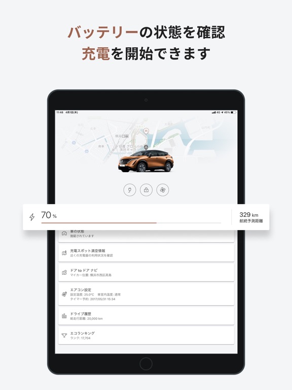 NissanConnect EVのおすすめ画像2