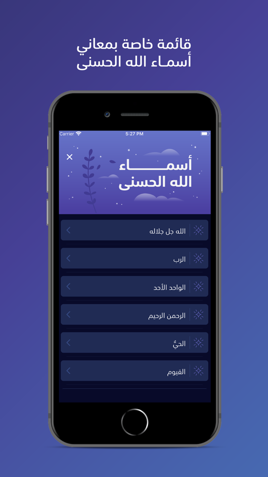 #3. نور | اذكار وادعية (iOS) 由: Mariam AlJamea