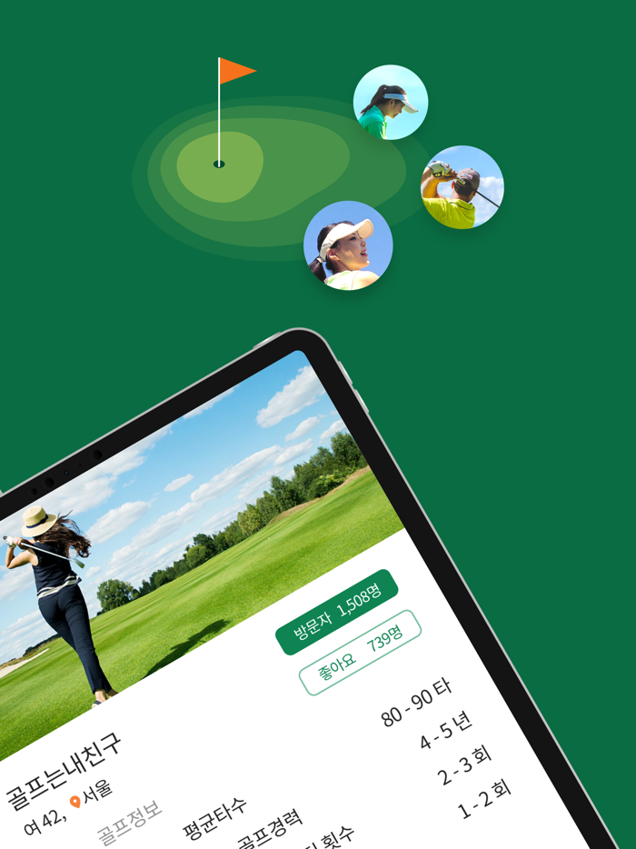티샷 - 골프 조인  부킹