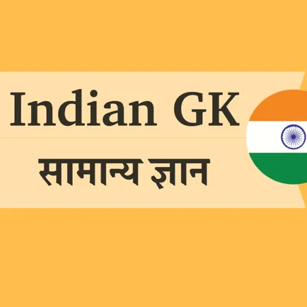 Indian Gk - General Knowledge Cheats