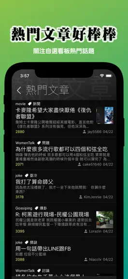 Game screenshot Mo PTT apk