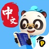 熊猫博士中文 icon