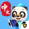 熊猫博士中文 App Delete