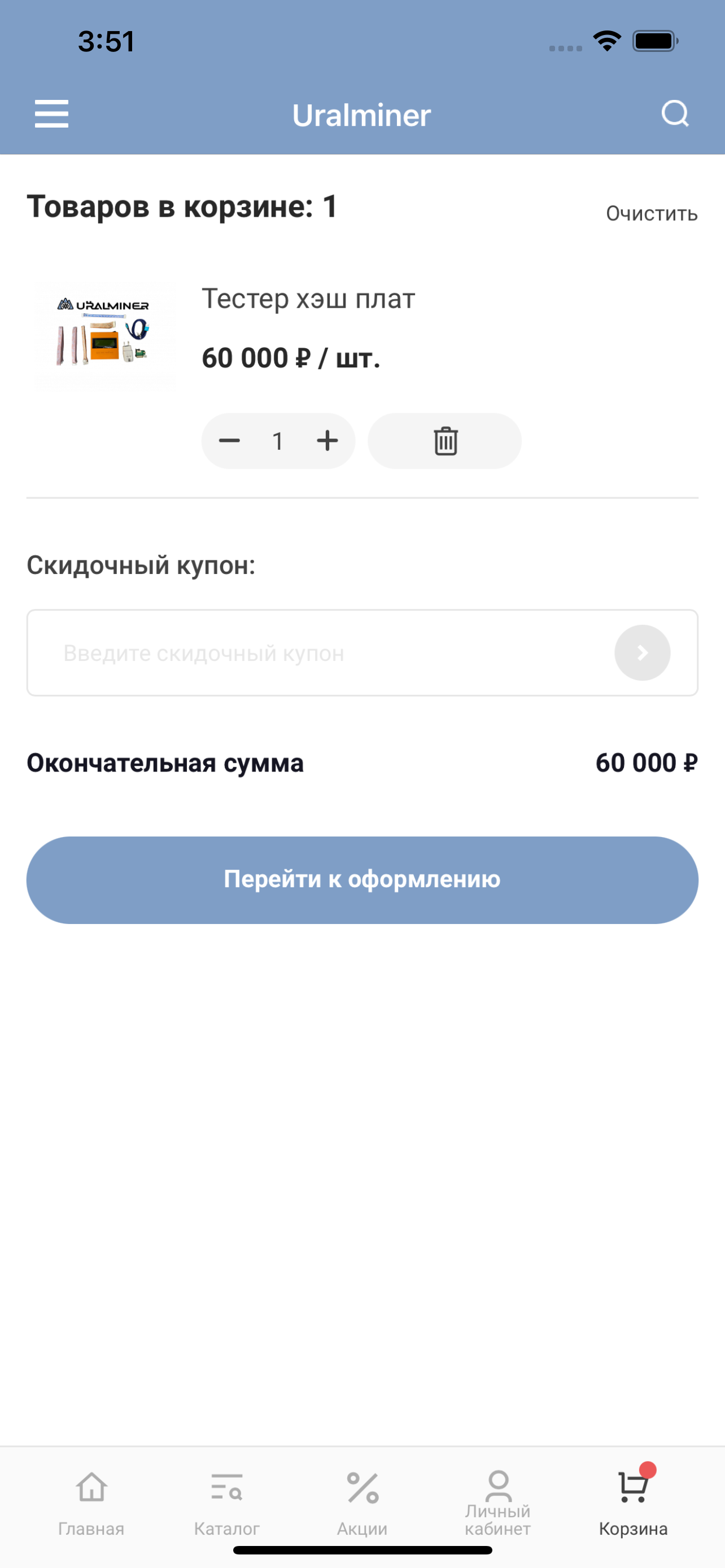 Uralminer