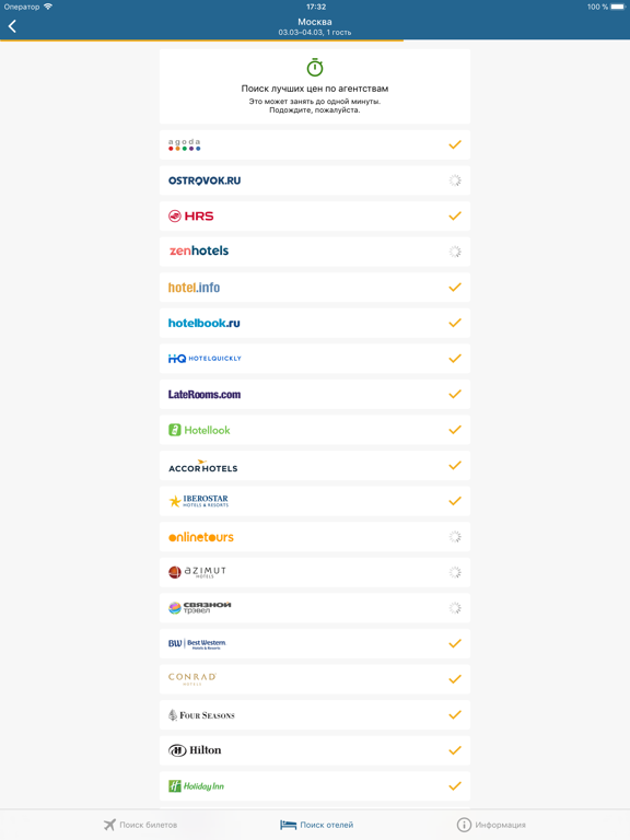 Screenshot #6 pour Авиабилеты Alva