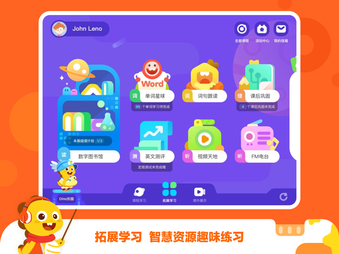 VIPKID学习中心-学生端