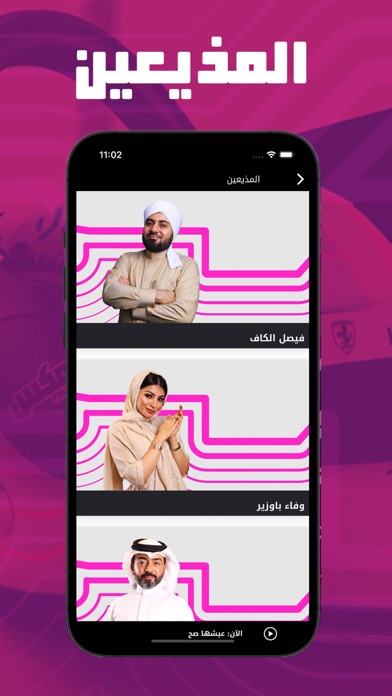 MIX FM Radio KSA Screenshot