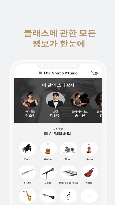 레슨하자 Screenshot