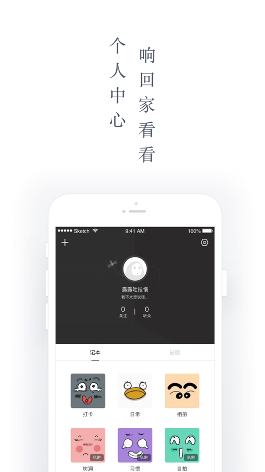#4. 回响 (iOS) 由: Xiangyou Information Technology Shanghai Co., Ltd