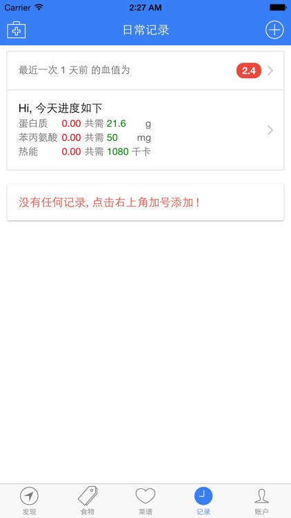 PKU妈妈 screenshot-4